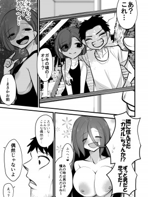 [アカガイ (マインスロア)] 重めの爆乳陰キャ女子はお嫌いですか_33