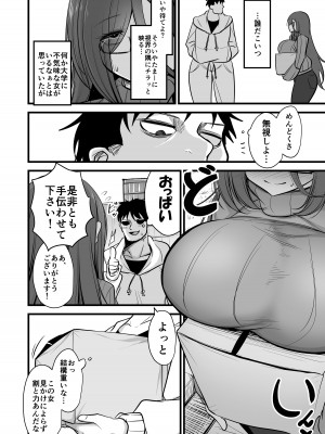 [アカガイ (マインスロア)] 重めの爆乳陰キャ女子はお嫌いですか_04