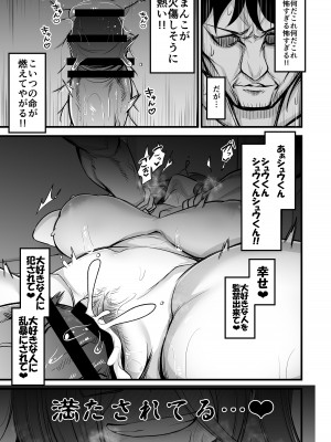 [アカガイ (マインスロア)] 重めの爆乳陰キャ女子はお嫌いですか_29