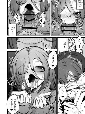 [アカガイ (マインスロア)] 重めの爆乳陰キャ女子はお嫌いですか_10