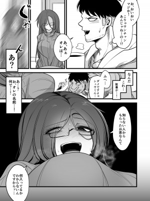 [アカガイ (マインスロア)] 重めの爆乳陰キャ女子はお嫌いですか_07