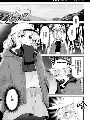 [家が見つかりません (snhr, フヂセン)] First camp,and fap (ブルーアーカイブ) [白杨汉化组]_03