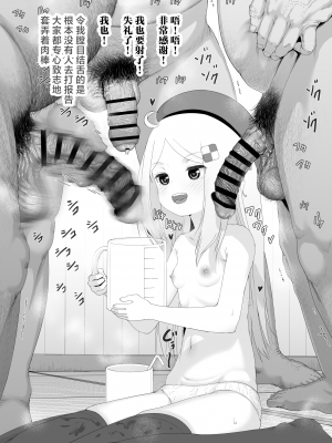 [E-lse (柚子まち)] ユウキを出してあの子とセックス [白杨汉化组] [DL版]_074