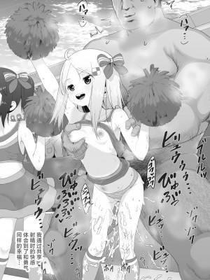 [E-lse (柚子まち)] ユウキを出してあの子とセックス [白杨汉化组] [DL版]_055