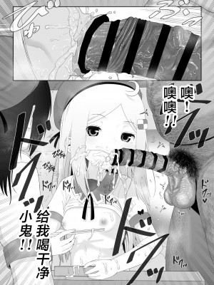 [E-lse (柚子まち)] ユウキを出してあの子とセックス [白杨汉化组] [DL版]_059