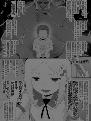[E-lse (柚子まち)] ユウキを出してあの子とセックス [白杨汉化组] [DL版]_006