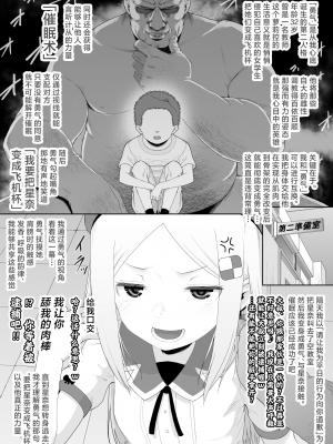 [E-lse (柚子まち)] ユウキを出してあの子とセックス [白杨汉化组] [DL版]_005