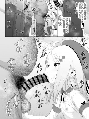 [E-lse (柚子まち)] ユウキを出してあの子とセックス [白杨汉化组] [DL版]_094