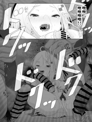[E-lse (柚子まち)] ユウキを出してあの子とセックス [白杨汉化组] [DL版]_103