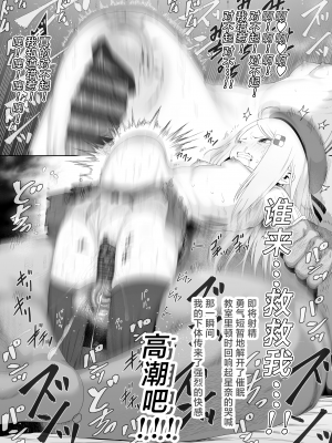 [E-lse (柚子まち)] ユウキを出してあの子とセックス [白杨汉化组] [DL版]_070