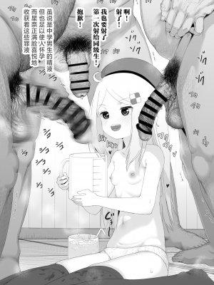 [E-lse (柚子まち)] ユウキを出してあの子とセックス [白杨汉化组] [DL版]_078