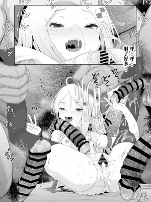 [E-lse (柚子まち)] ユウキを出してあの子とセックス [白杨汉化组] [DL版]_106