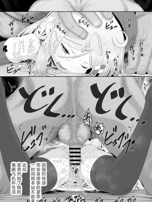 [E-lse (柚子まち)] ユウキを出してあの子とセックス [白杨汉化组] [DL版]_034