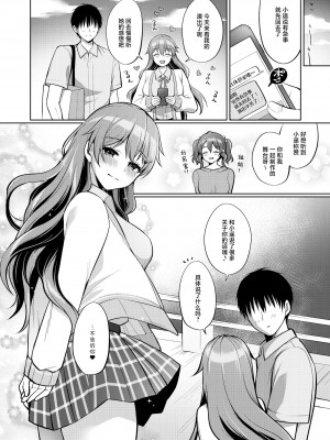 [liz project (宮本りず)] 彼方といちゃラブエッチ (ラブライブ! 虹ヶ咲学園スクールアイドル同好会) [白杨汉化组] [DL版]_32