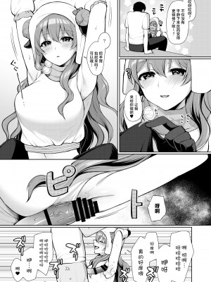 [liz project (宮本りず)] 彼方といちゃラブエッチ (ラブライブ! 虹ヶ咲学園スクールアイドル同好会) [白杨汉化组] [DL版]_17