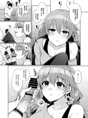 [liz project (宮本りず)] 彼方といちゃラブエッチ (ラブライブ! 虹ヶ咲学園スクールアイドル同好会) [白杨汉化组] [DL版]_06