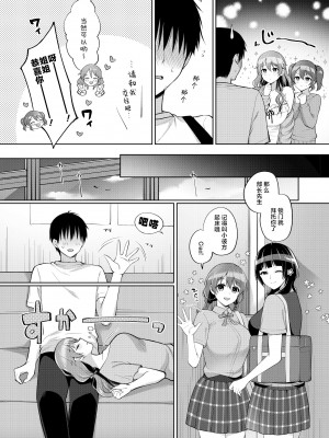 [liz project (宮本りず)] 彼方といちゃラブエッチ (ラブライブ! 虹ヶ咲学園スクールアイドル同好会) [白杨汉化组] [DL版]_04