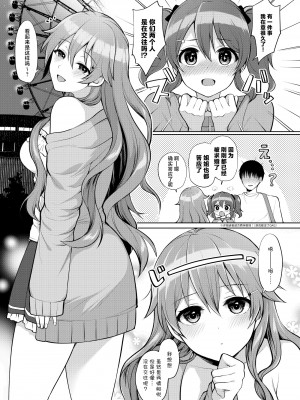 [liz project (宮本りず)] 彼方といちゃラブエッチ (ラブライブ! 虹ヶ咲学園スクールアイドル同好会) [白杨汉化组] [DL版]_03