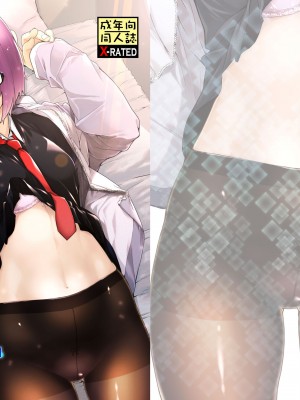 [MARCH (水口鷹志)] シールダーにもある弱点1+2 (Fate／Grand Order) [不咕鸟汉化组]_02