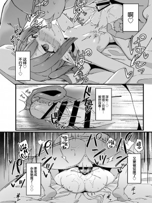 [篠屋 (推乃)] 牝ガキ淫魔がおじさんにわからせられる話2 (オリジナル) [DL版] ][中国翻訳]_18