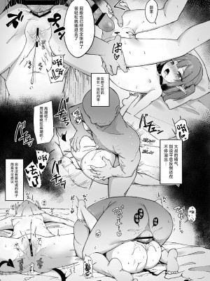 [篠屋 (推乃)] 牝ガキ淫魔がおじさんにわからせられる話2 (オリジナル) [DL版] ][中国翻訳]_21