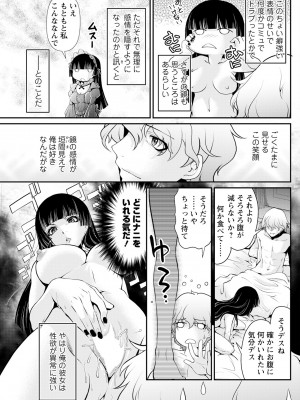 アクションピザッツ 2024年8月号 [DL版]_257