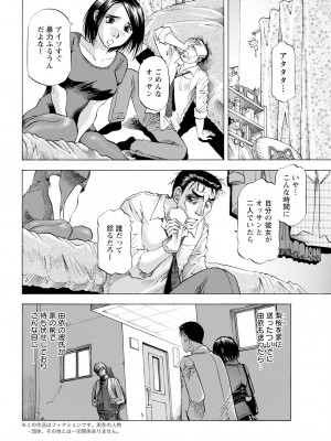 アクションピザッツ 2024年8月号 [DL版]_352