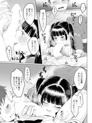 アクションピザッツ 2024年8月号 [DL版]_315