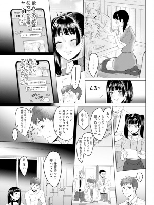 アクションピザッツ 2024年8月号 [DL版]_323