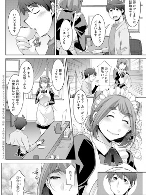 アクションピザッツ 2024年8月号 [DL版]_124