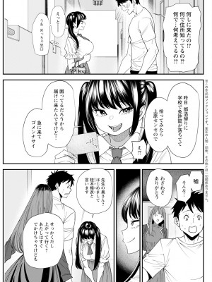 アクションピザッツ 2024年8月号 [DL版]_273