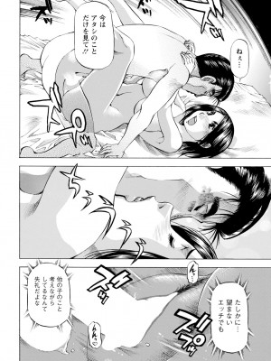 アクションピザッツ 2024年8月号 [DL版]_362