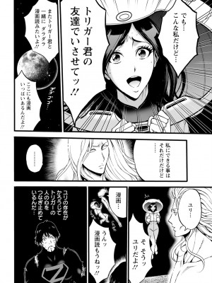 アクションピザッツ 2024年8月号 [DL版]_340