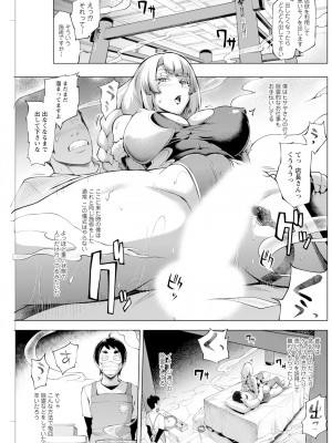 アクションピザッツ 2024年8月号 [DL版]_181