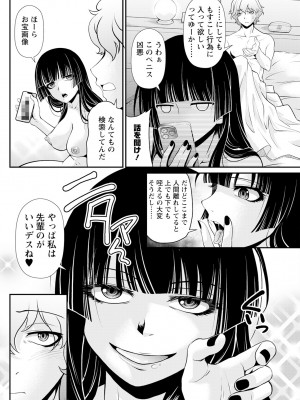 アクションピザッツ 2024年8月号 [DL版]_256