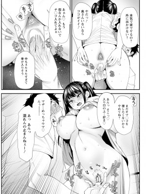 アクションピザッツ 2024年8月号 [DL版]_281