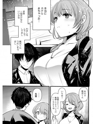 アクションピザッツ 2024年8月号 [DL版]_107