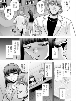 アクションピザッツ 2024年8月号 [DL版]_051