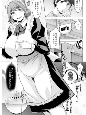 アクションピザッツ 2024年8月号 [DL版]_123