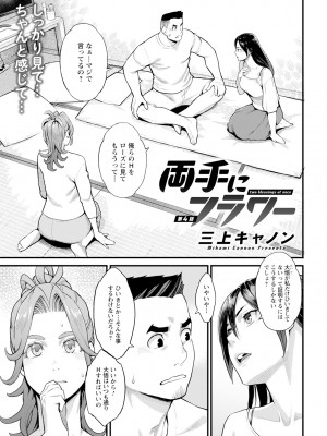 アクションピザッツ 2024年8月号 [DL版]_025