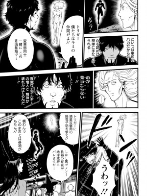 アクションピザッツ 2024年8月号 [DL版]_337