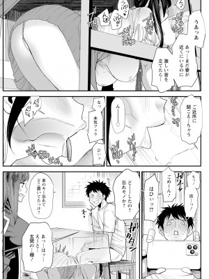 アクションピザッツ 2024年8月号 [DL版]_277