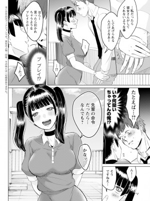 アクションピザッツ 2024年8月号 [DL版]_314