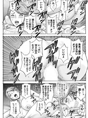 アクションピザッツ 2024年8月号 [DL版]_155