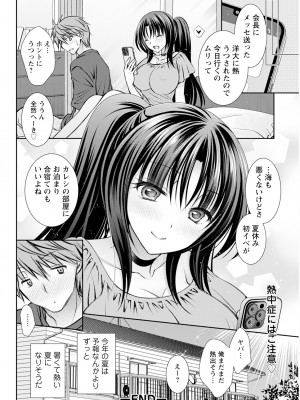 アクションピザッツ 2024年8月号 [DL版]_310