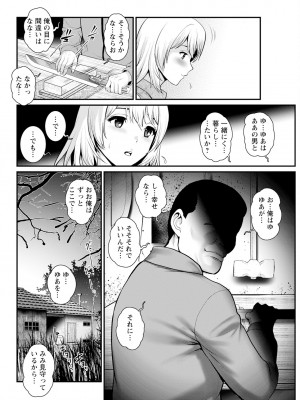 アクションピザッツ 2024年8月号 [DL版]_074