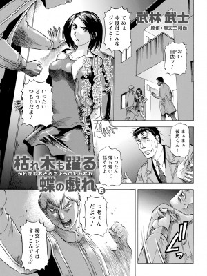 アクションピザッツ 2024年8月号 [DL版]_351