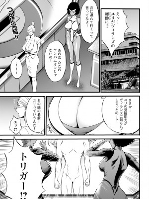 アクションピザッツ 2024年8月号 [DL版]_331