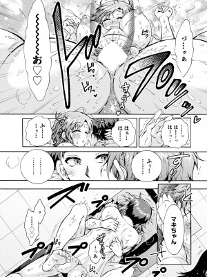 アクションピザッツ 2024年8月号 [DL版]_021