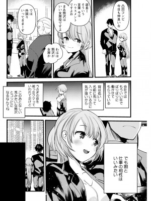 アクションピザッツ 2024年8月号 [DL版]_104